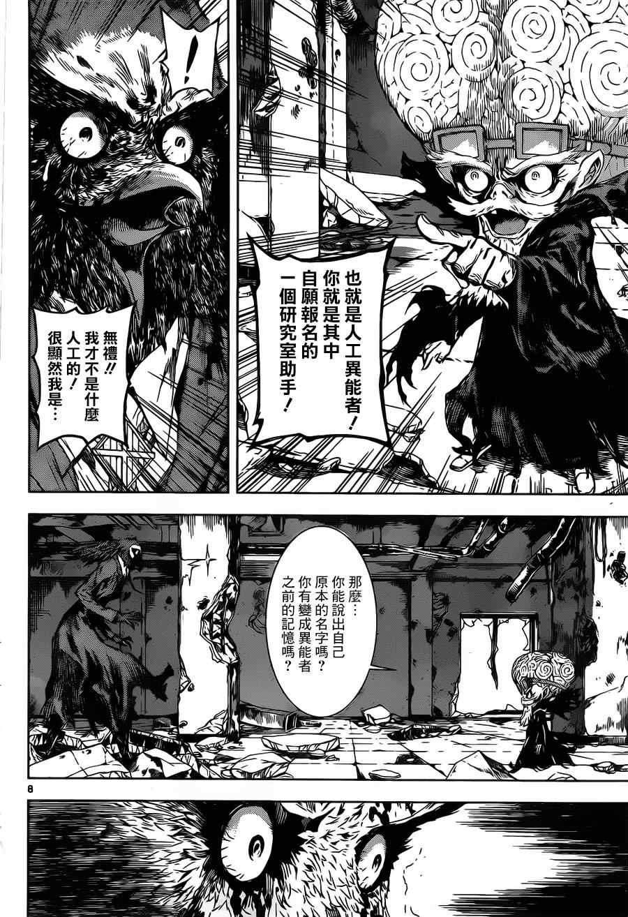 第102话