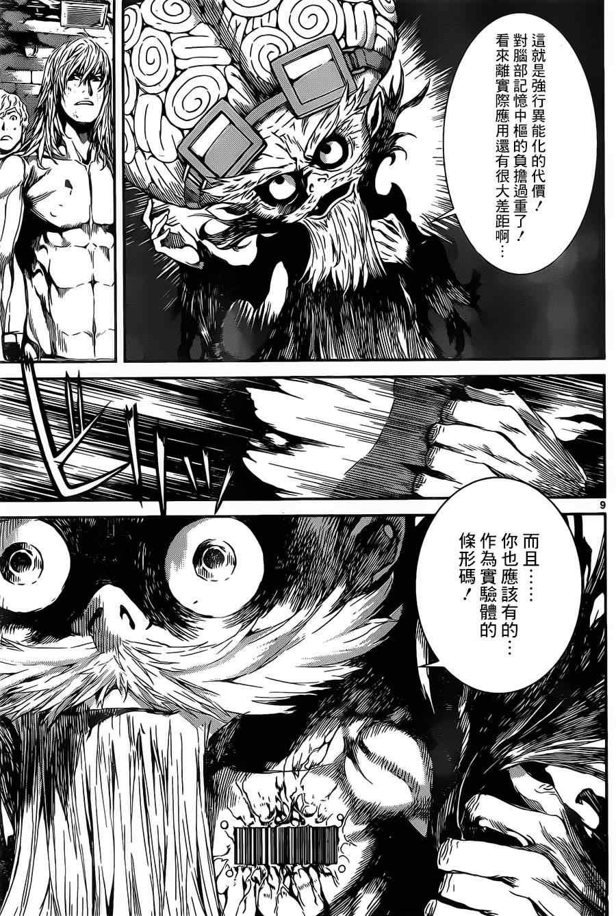 第102话