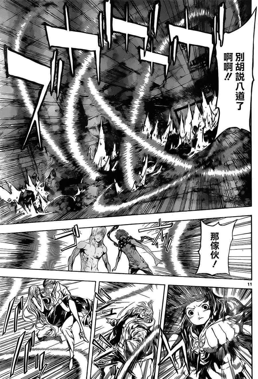 第102话