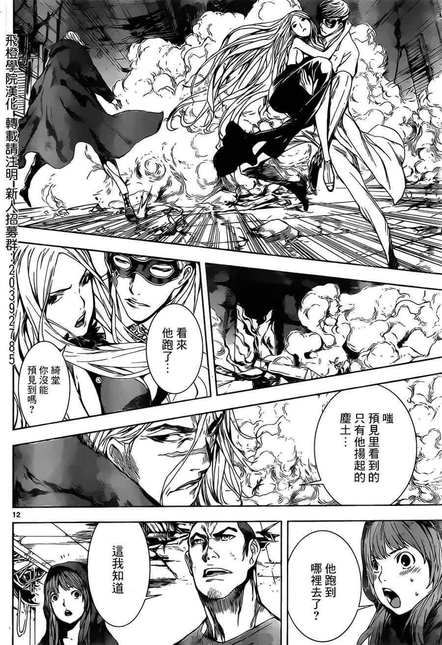 第102话
