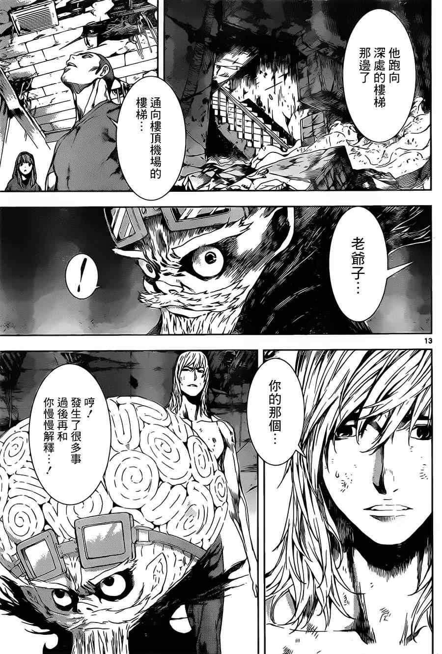 第102话