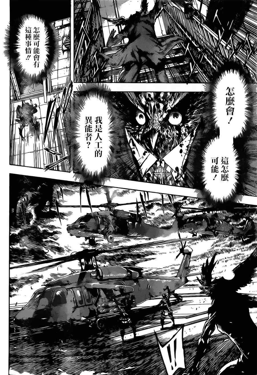 第102话