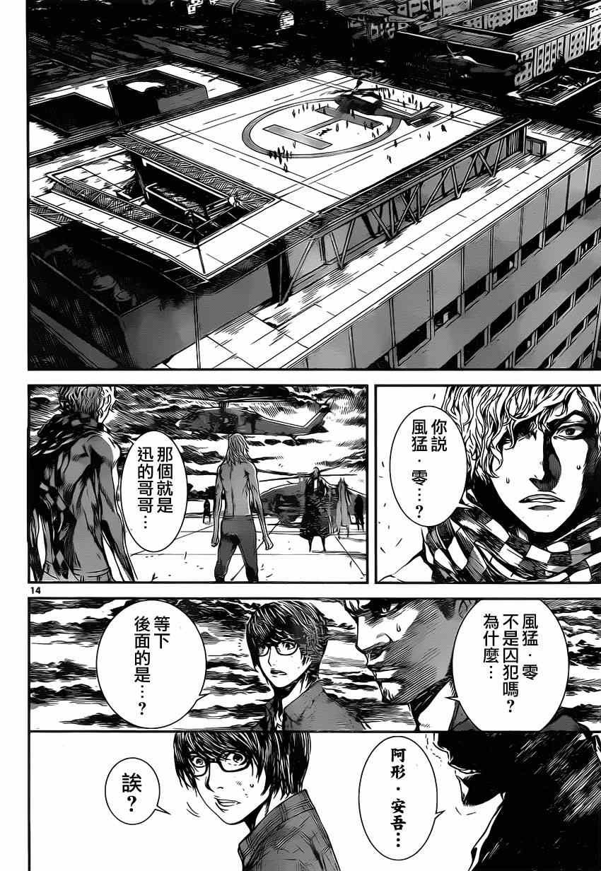 第103话