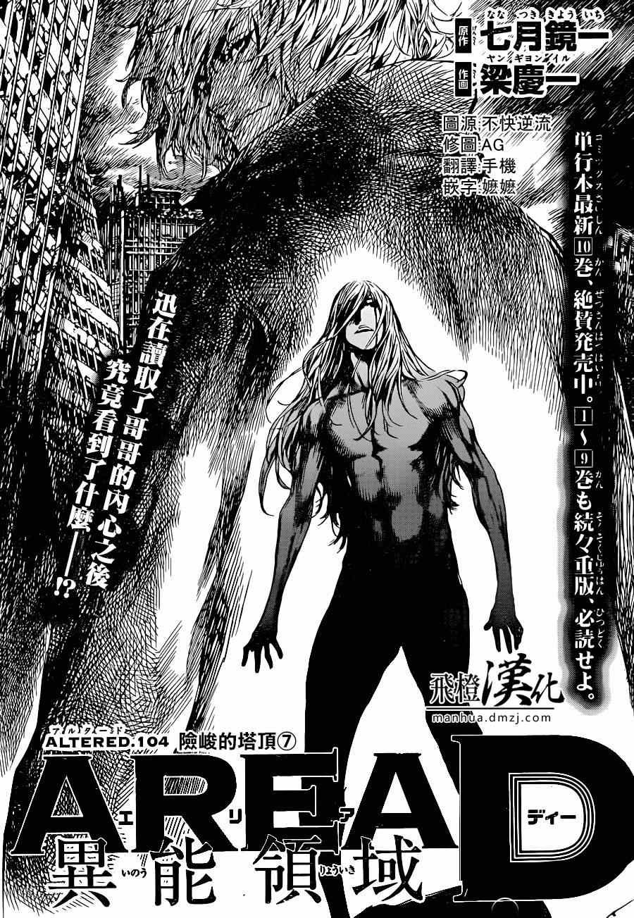 第104话