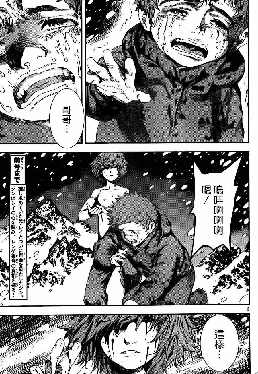 第104话