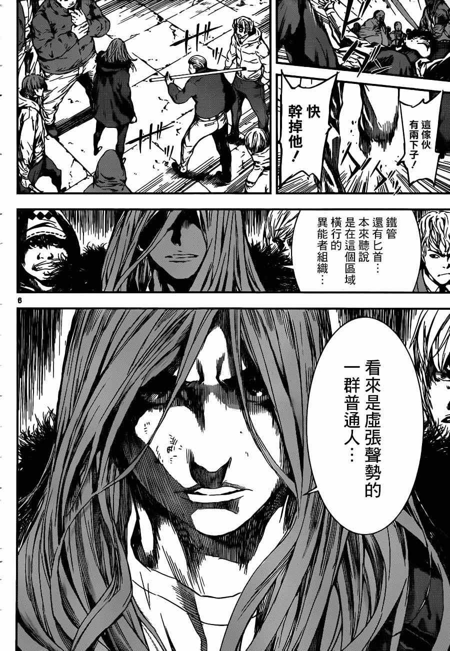 第104话