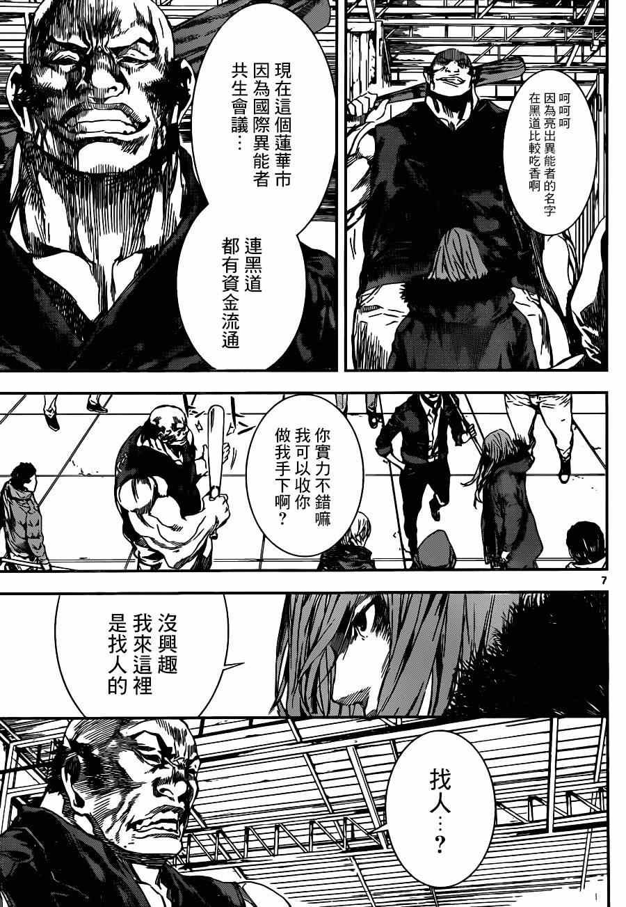 第104话