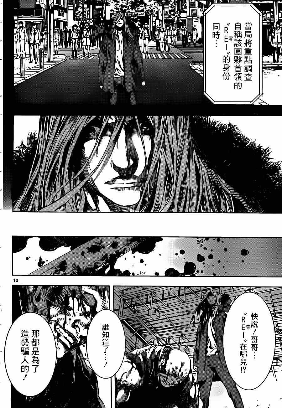 第104话
