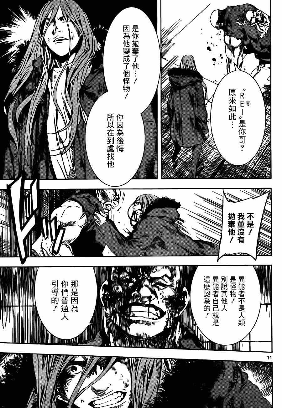 第104话