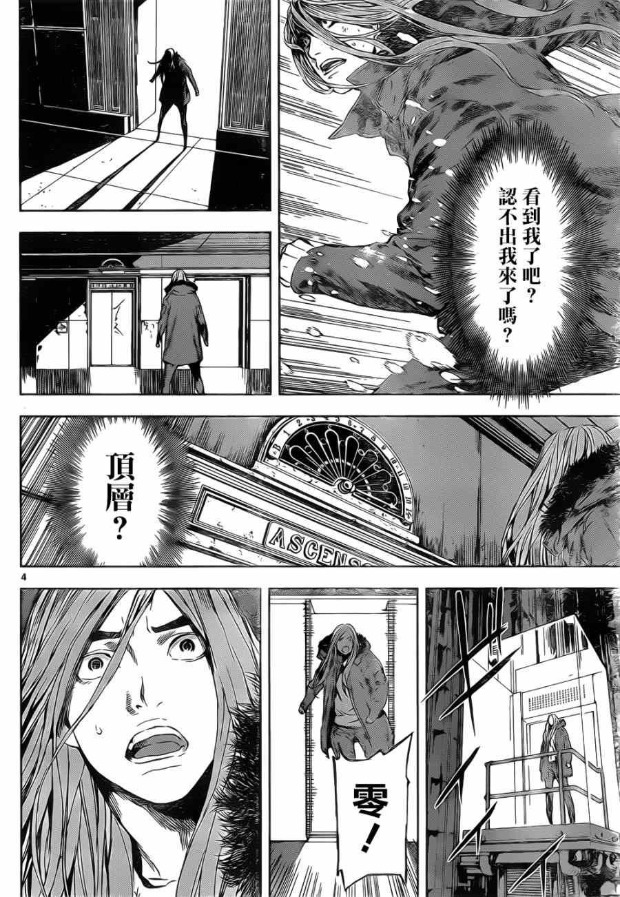 第105话