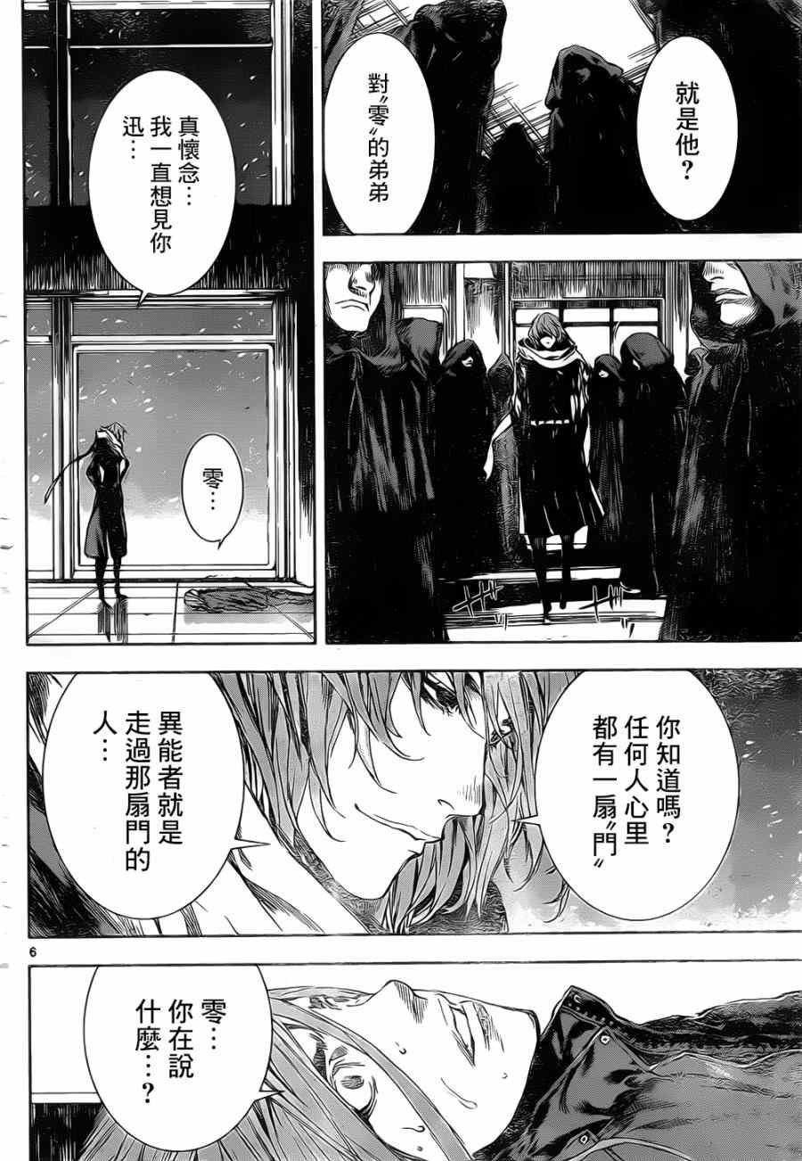 第105话