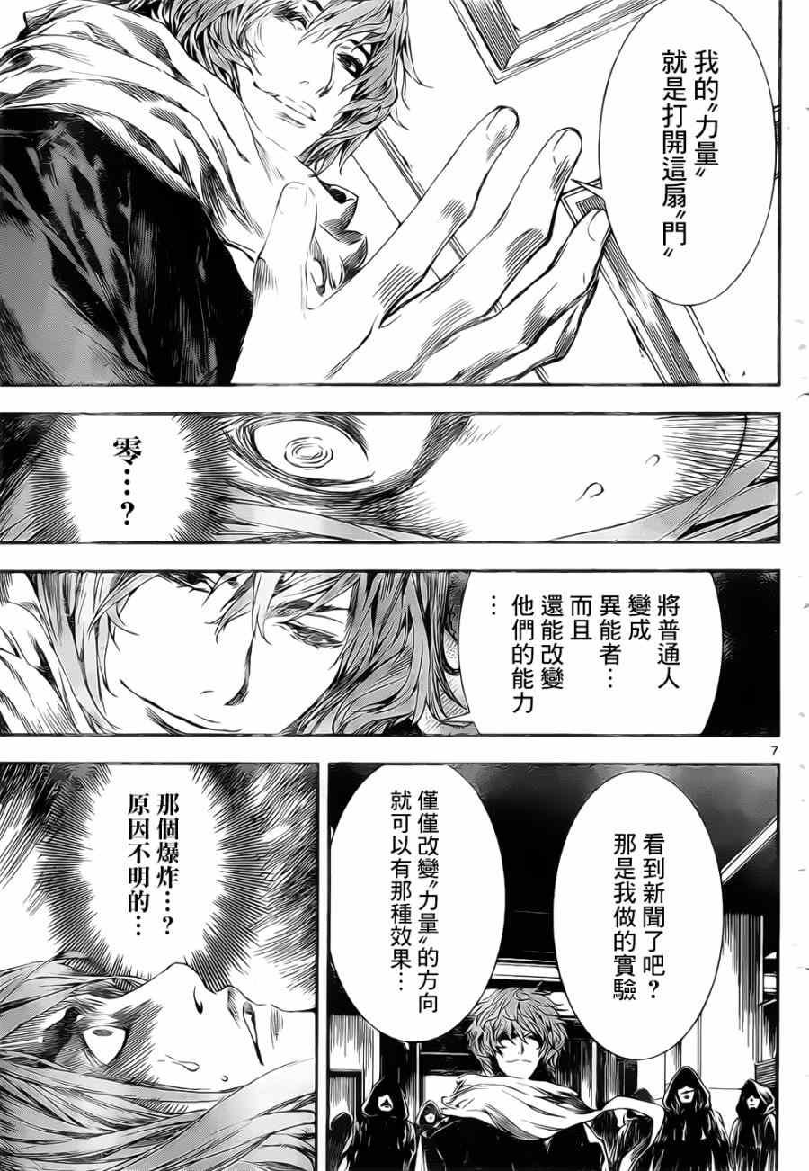 第105话