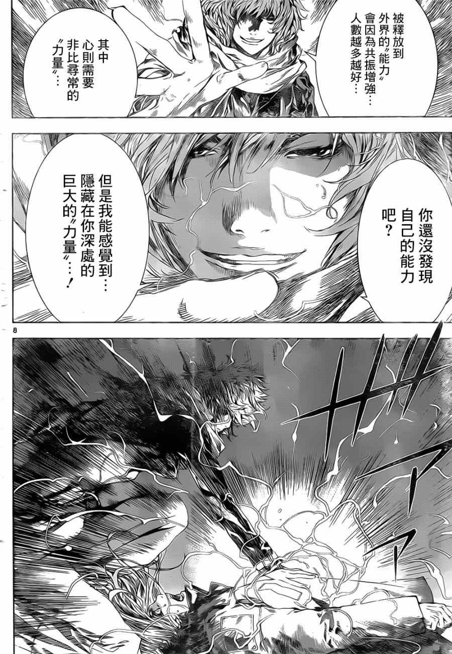 第105话