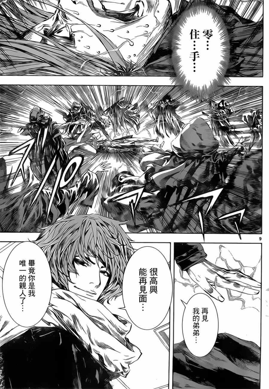 第105话