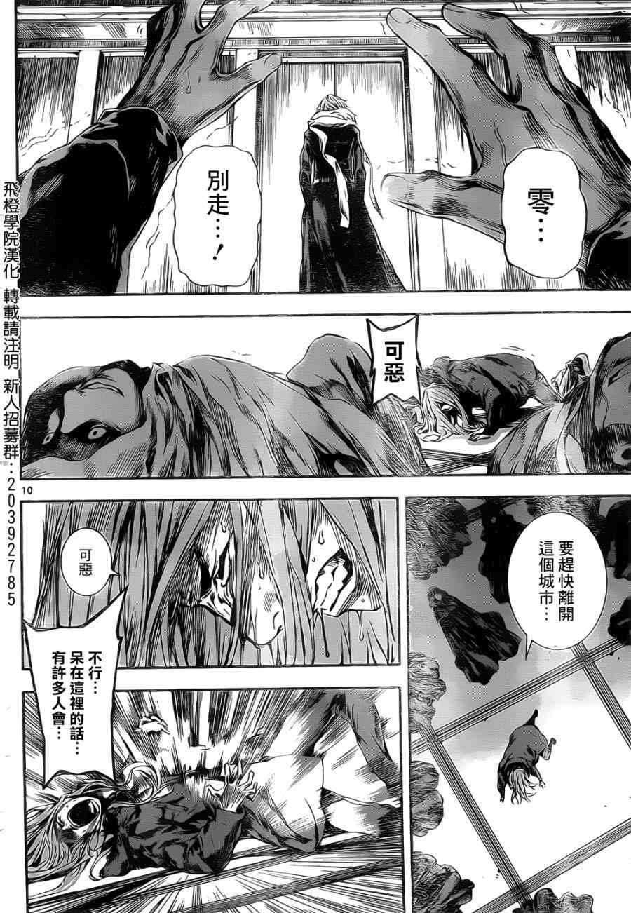 第105话