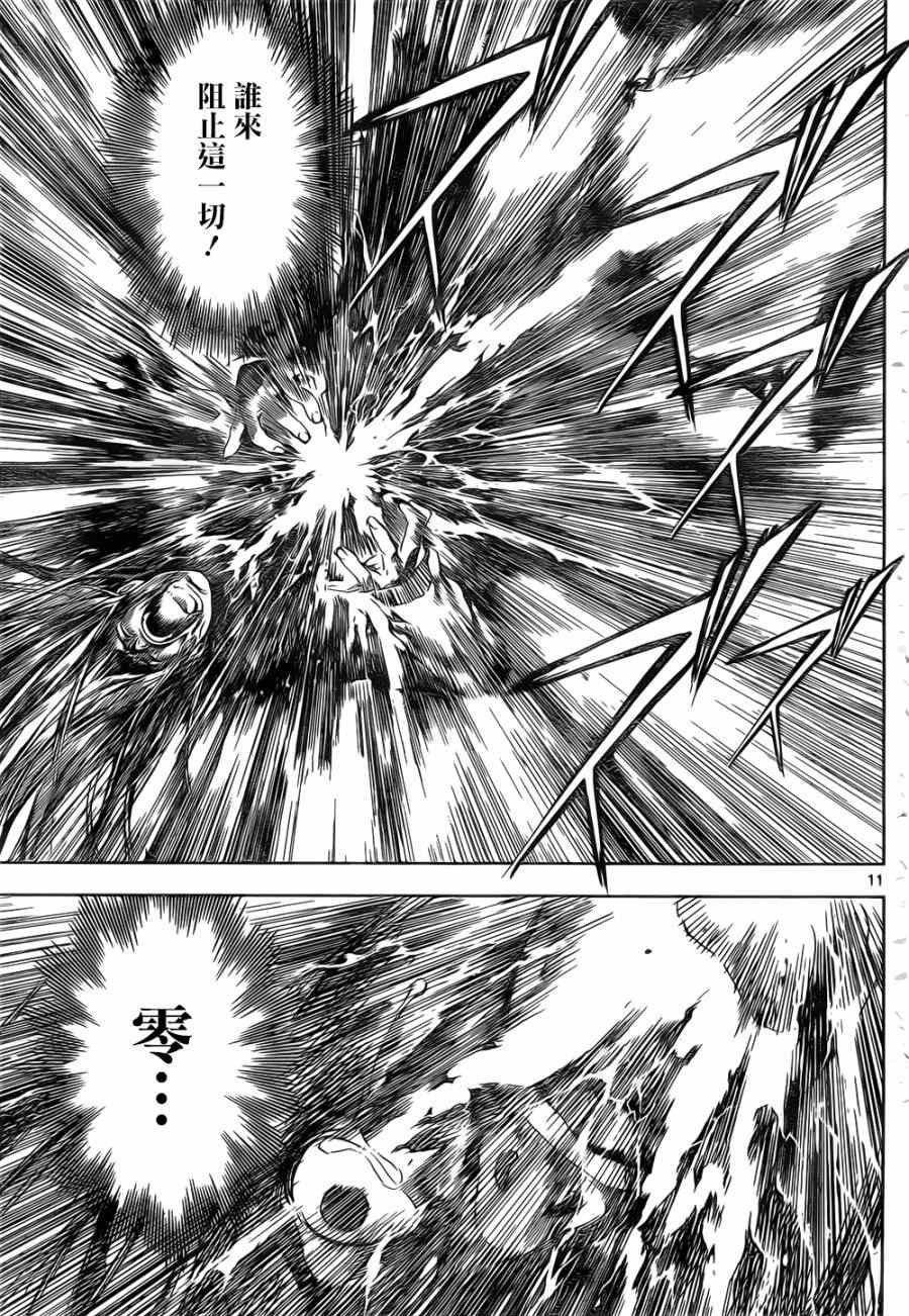 第105话