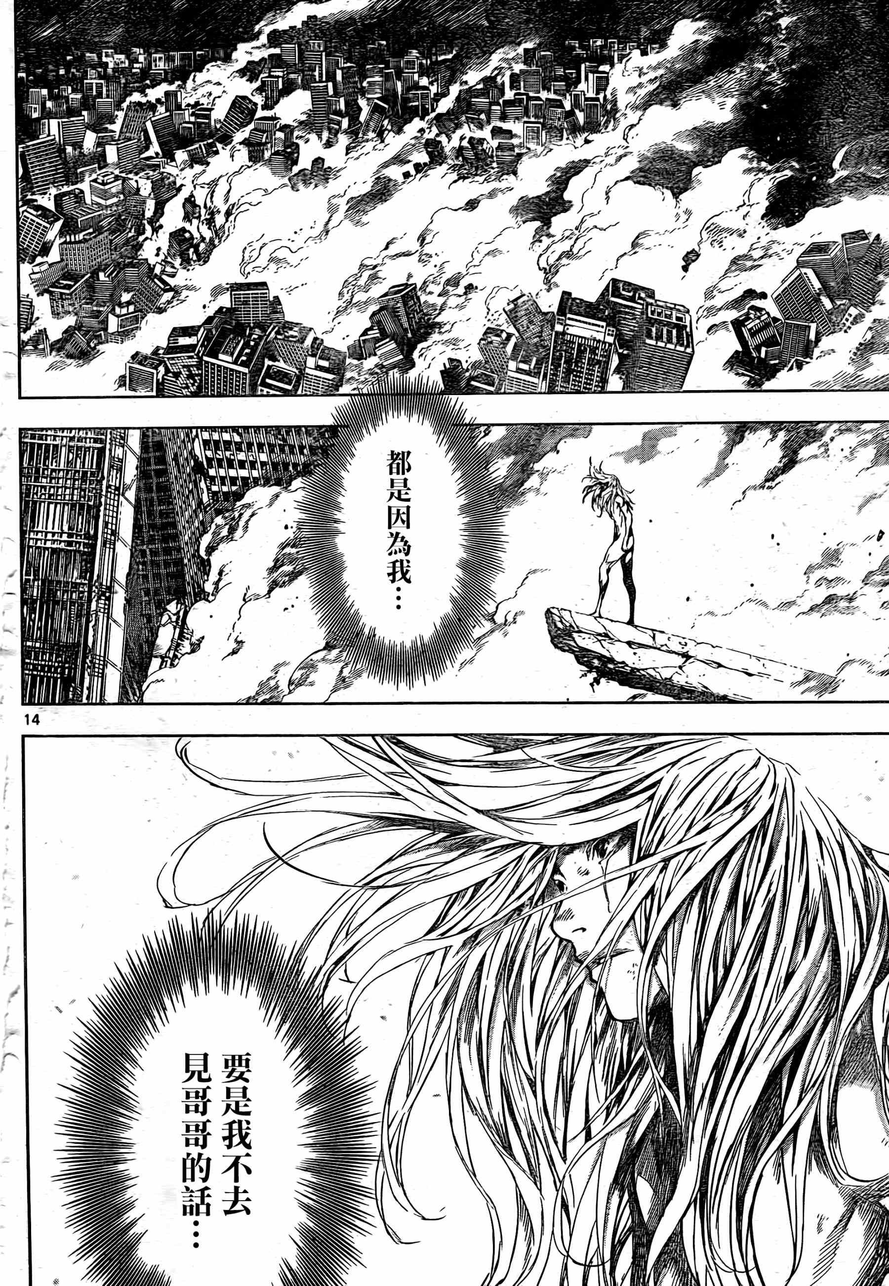 第105话