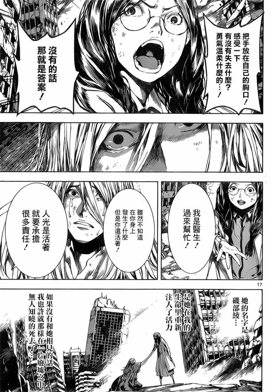 第105话