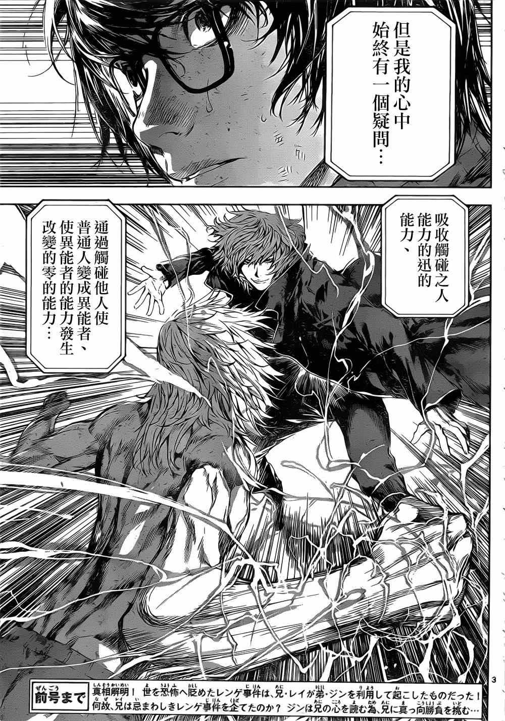 第106话