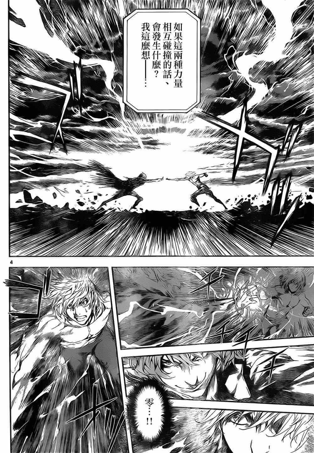 第106话