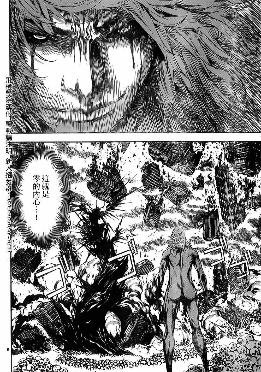 第106话