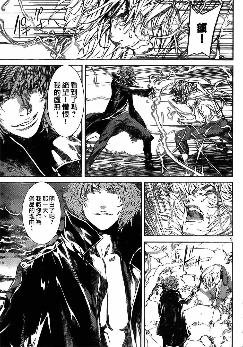 第106话