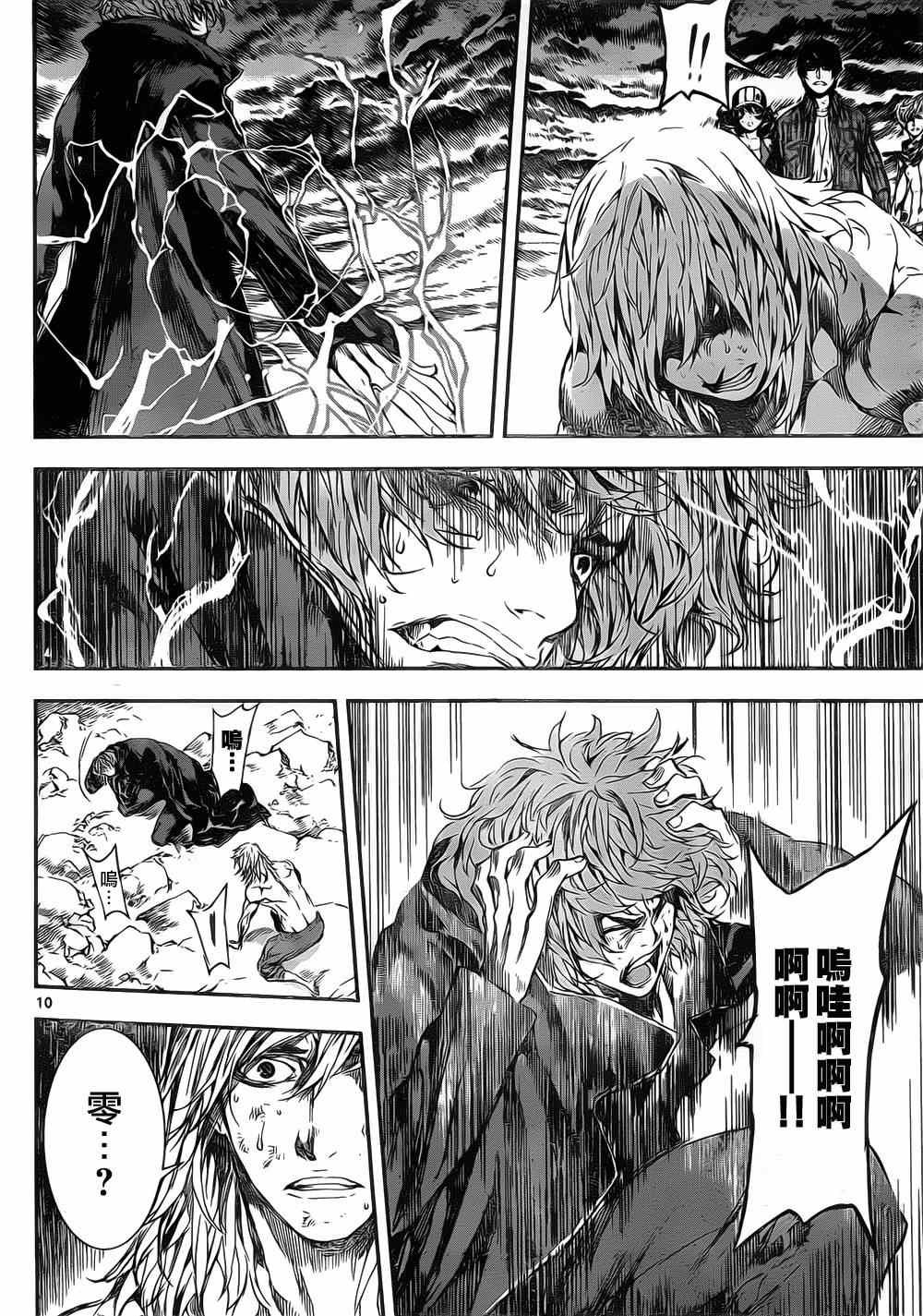 第106话