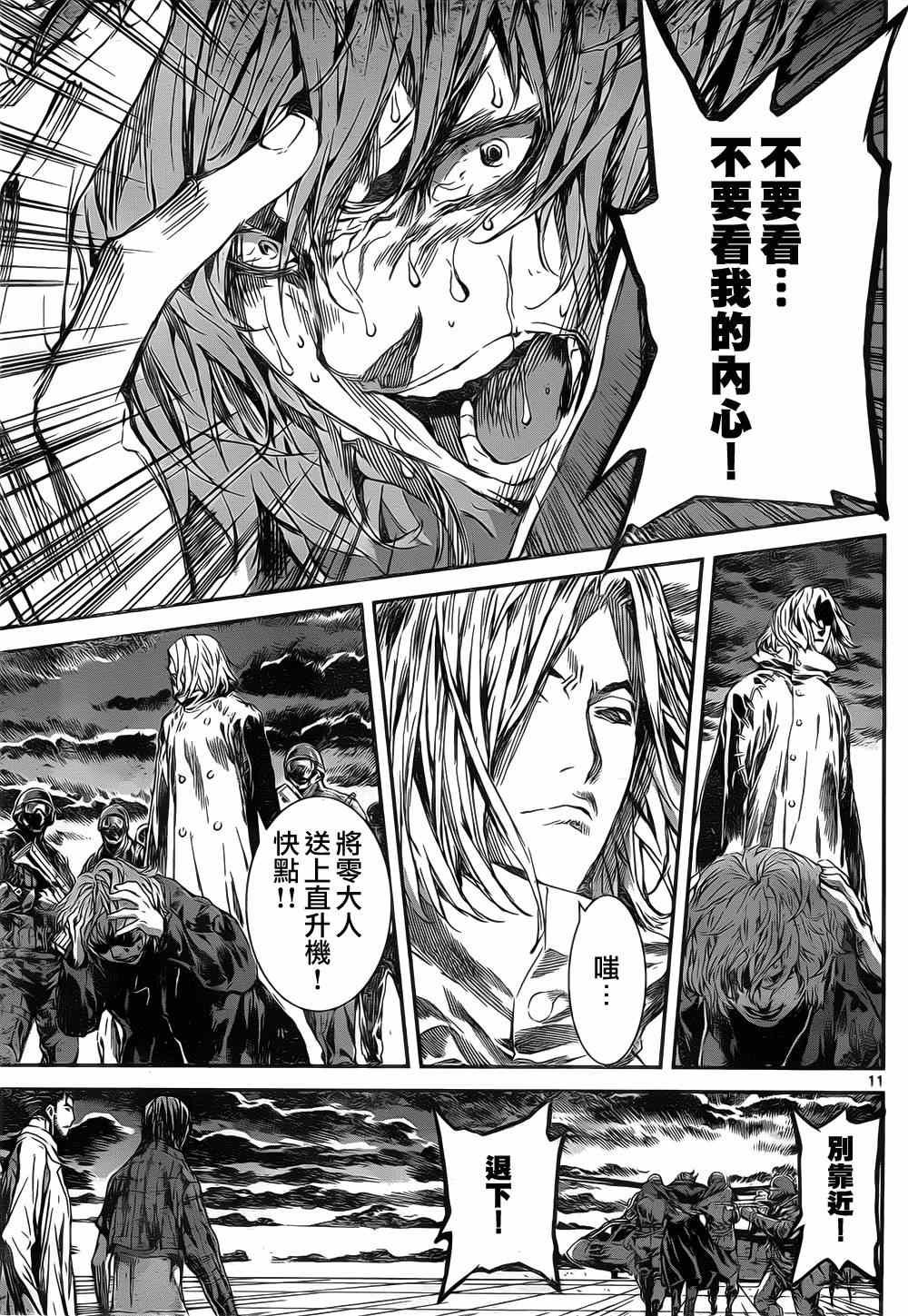 第106话