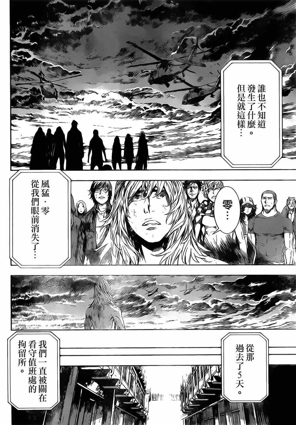 第106话
