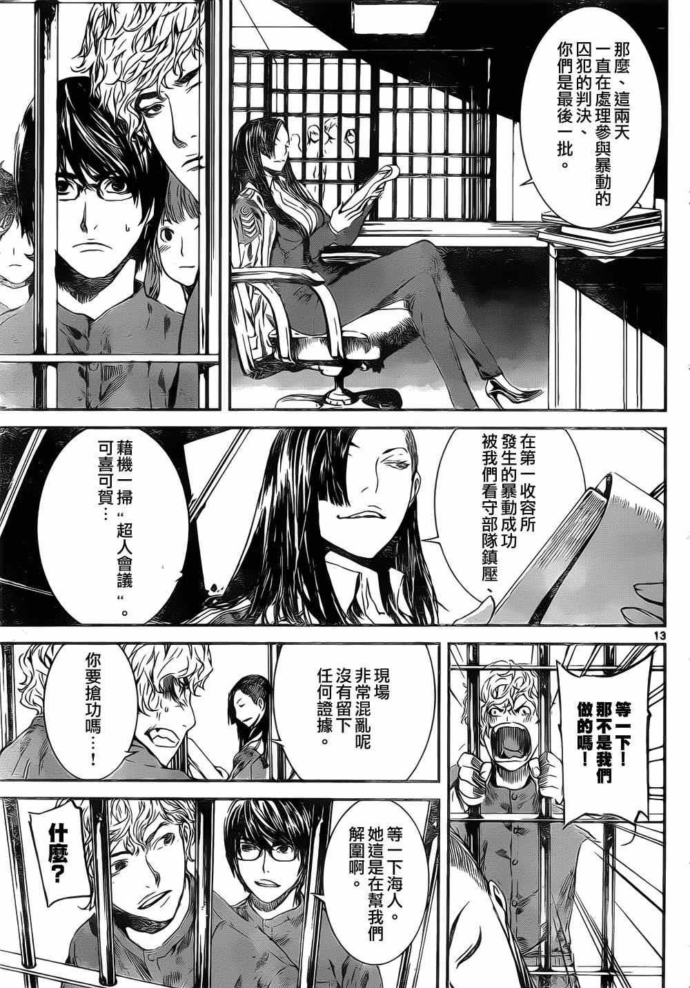 第106话