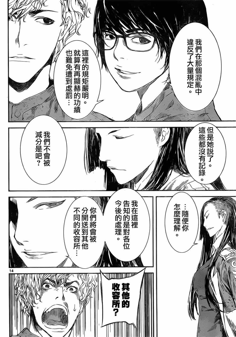第106话