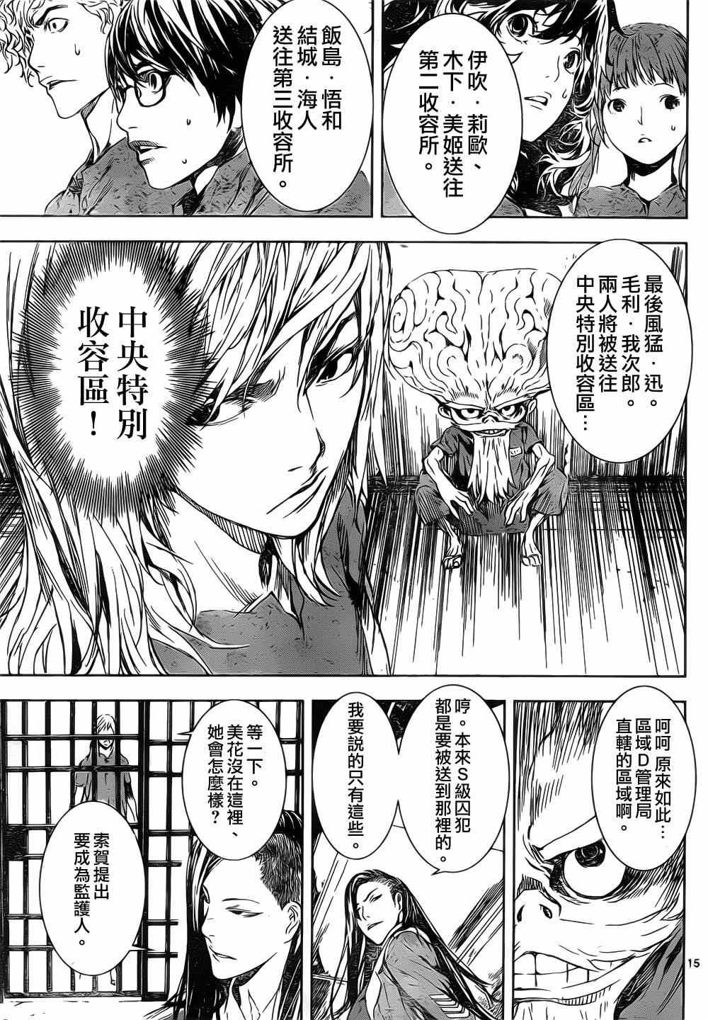第106话