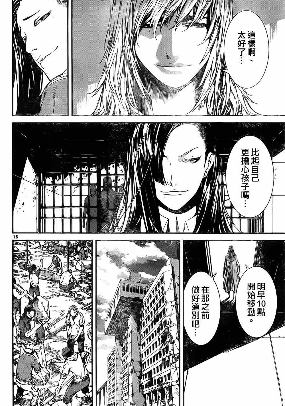 第106话