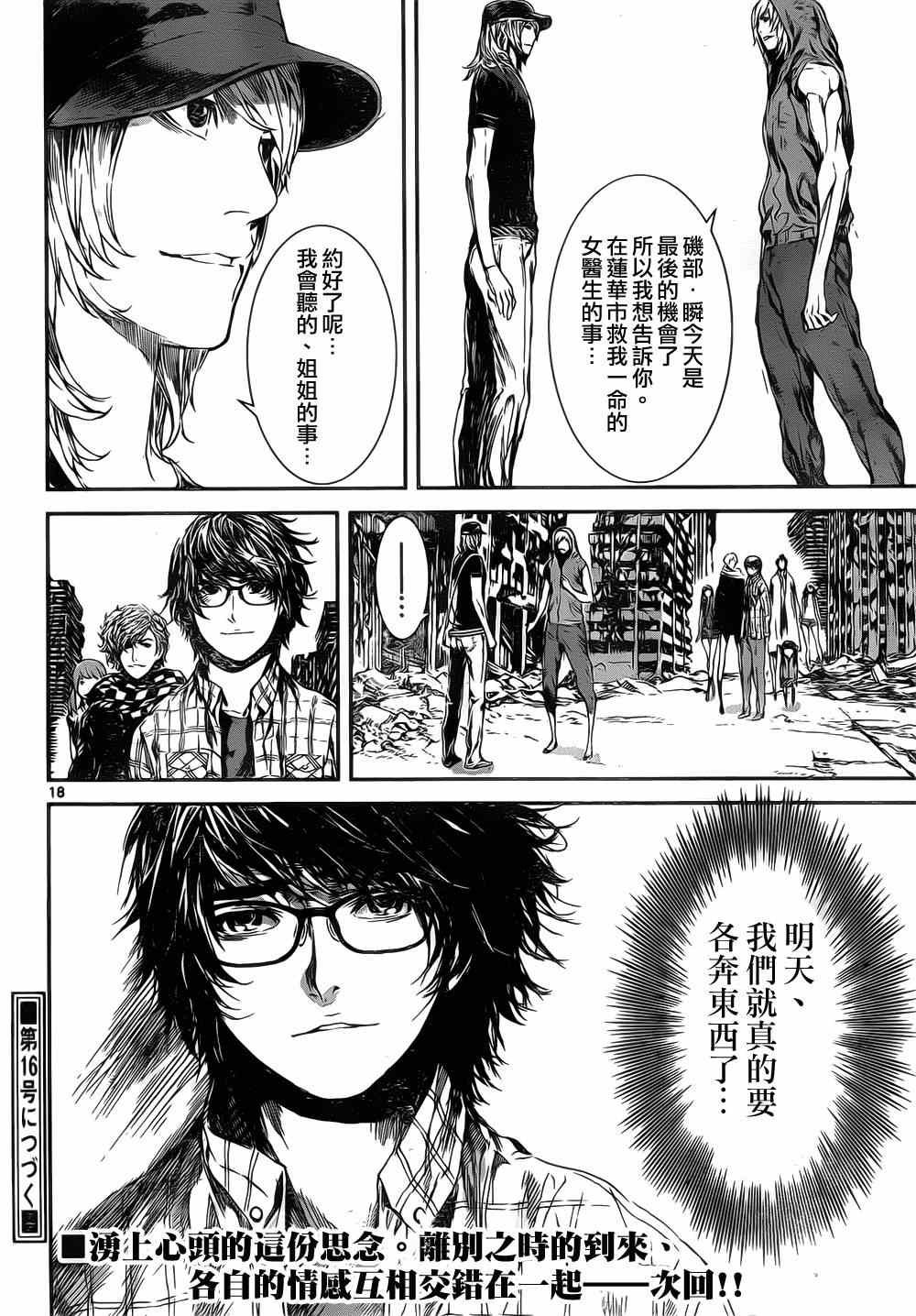 第106话