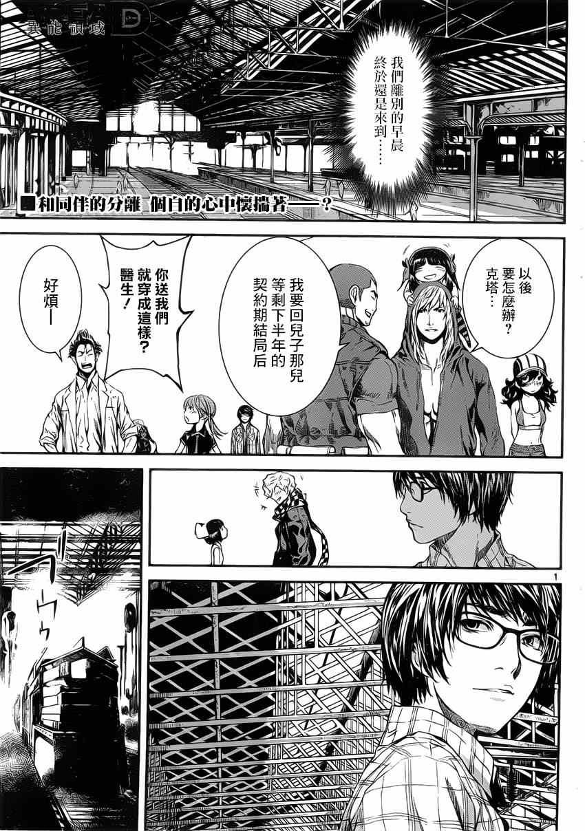 第107话