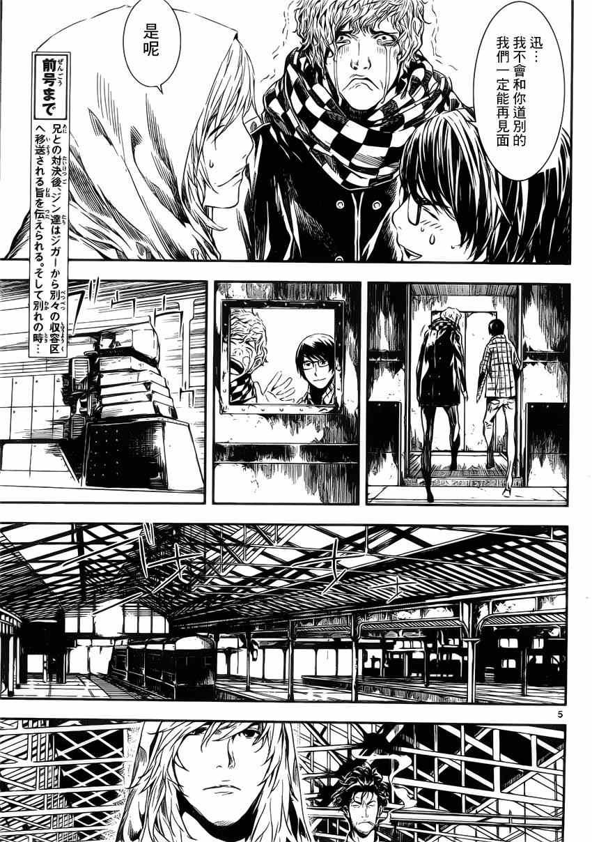 第107话