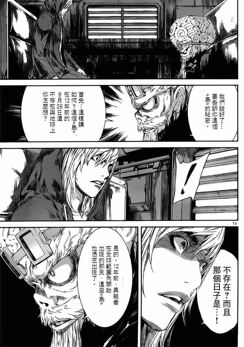 第107话