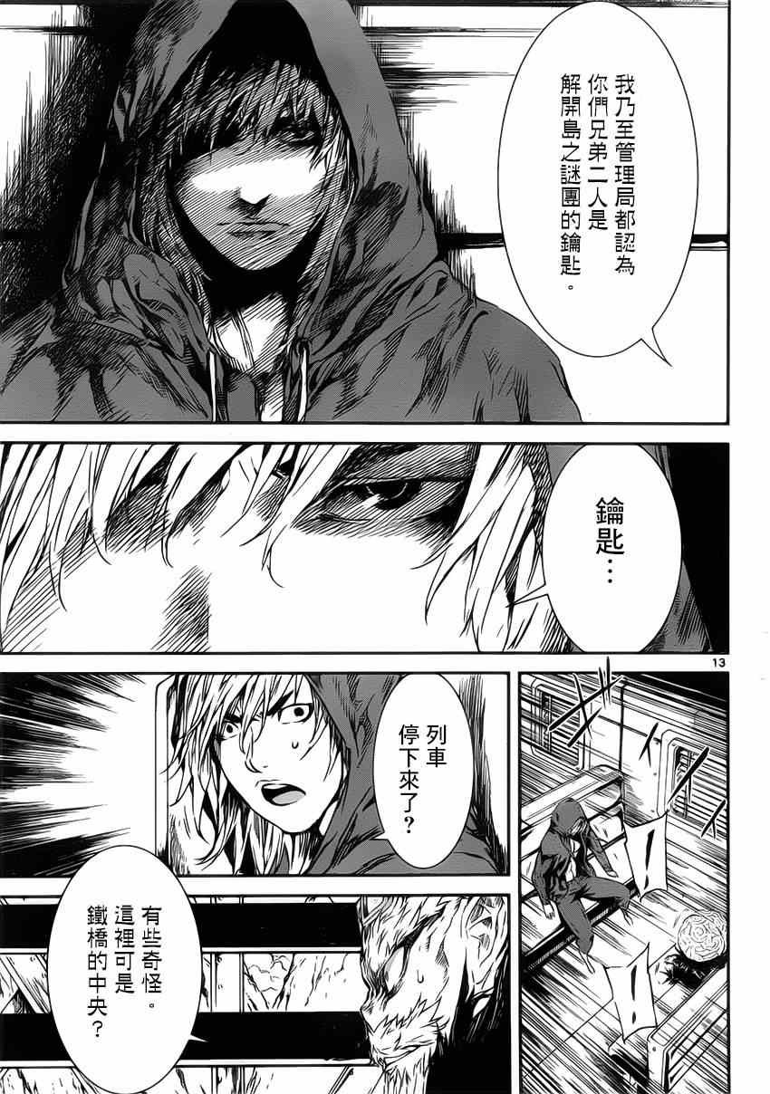 第107话