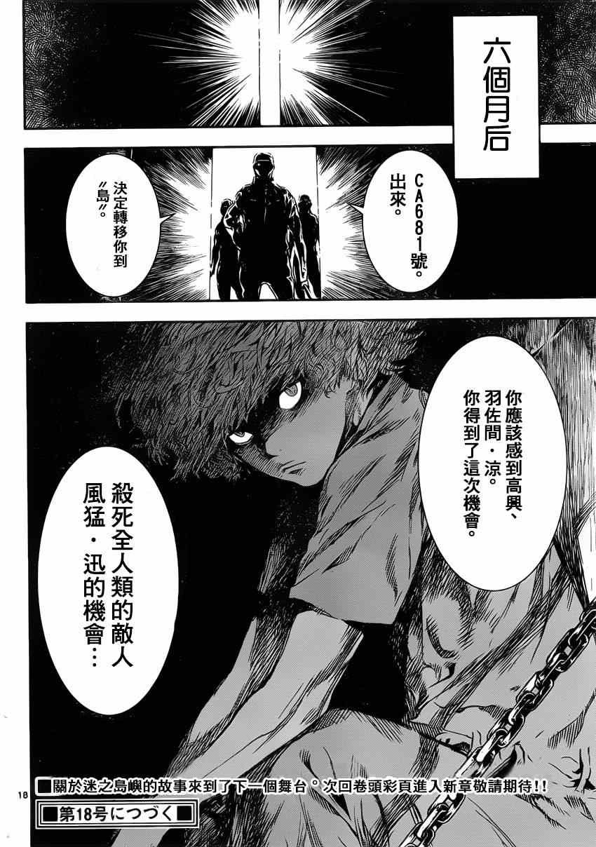 第107话