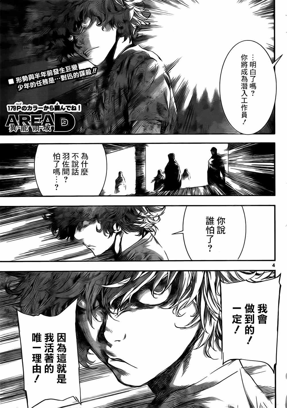 第108话