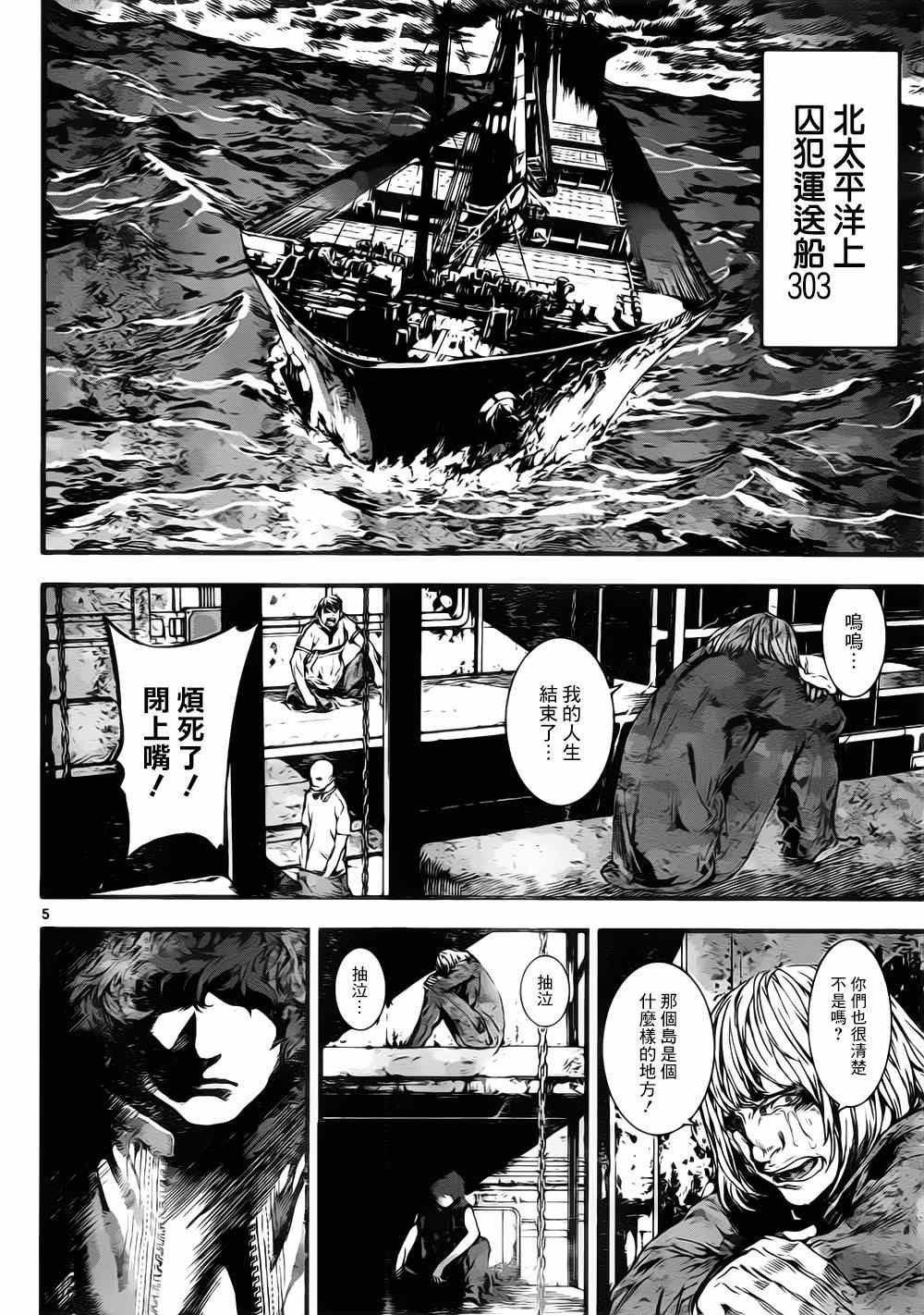 第108话