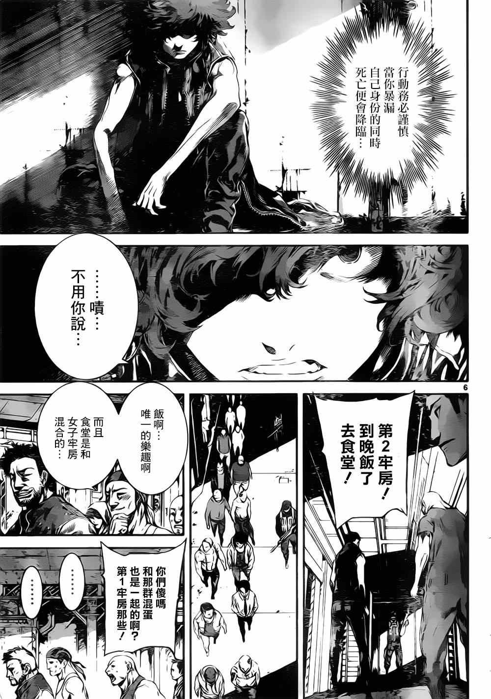 第108话