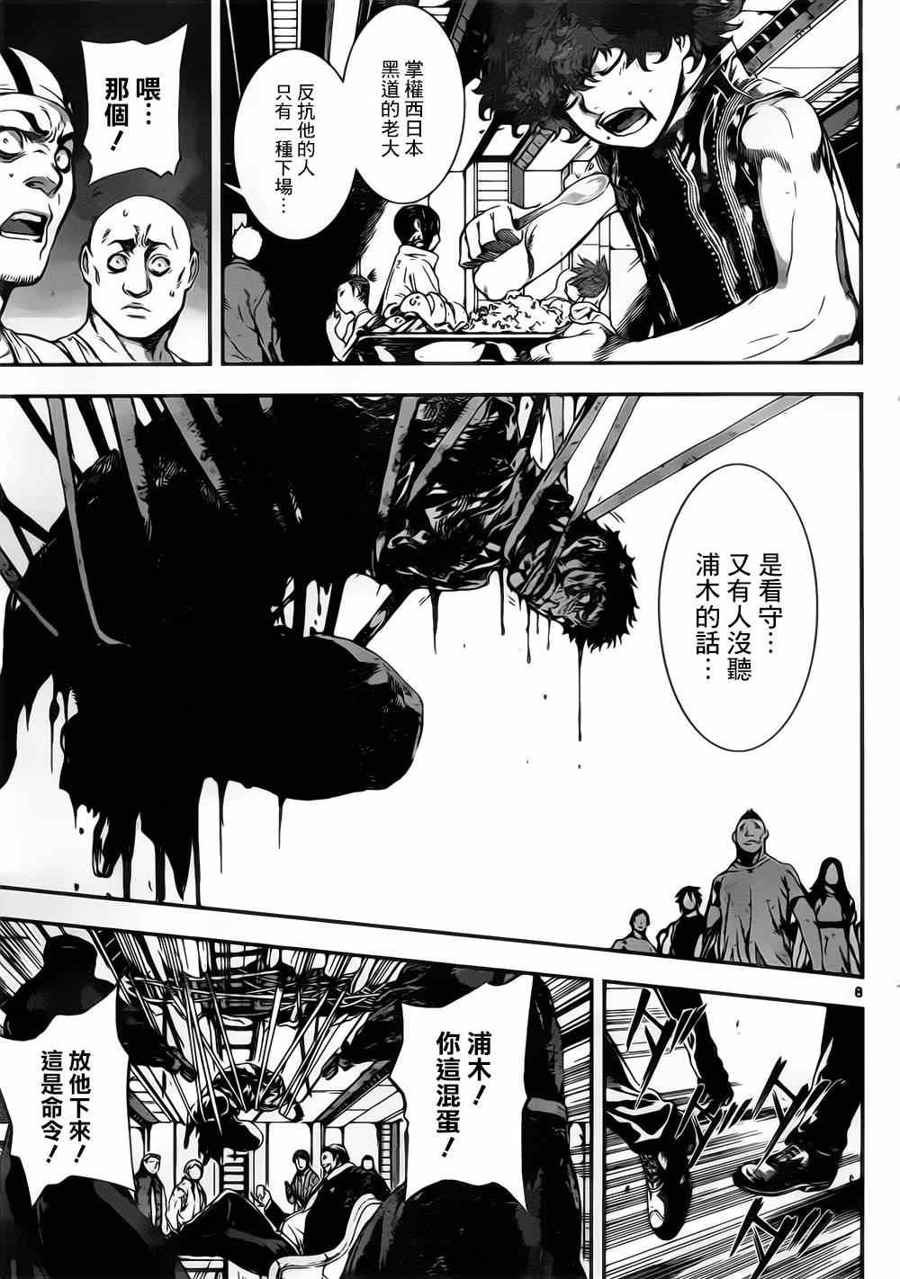 第108话