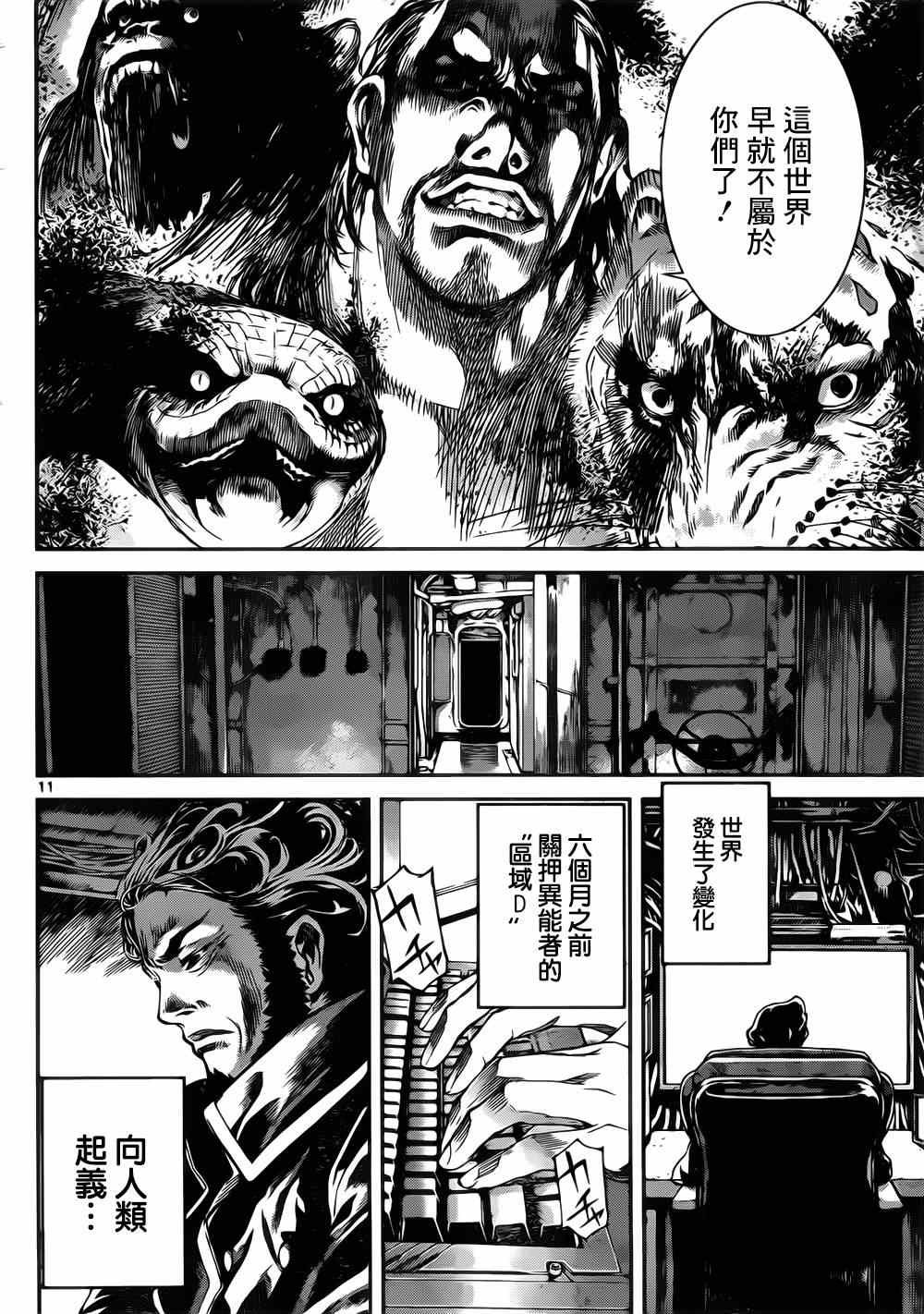 第108话