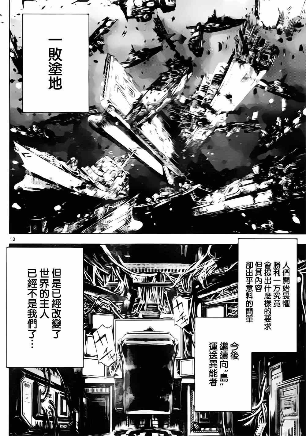 第108话