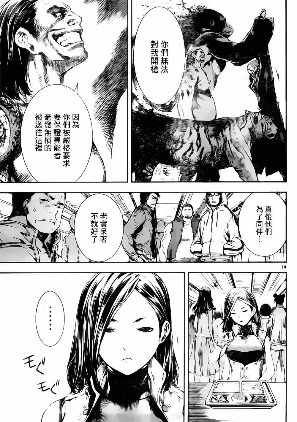 第108话