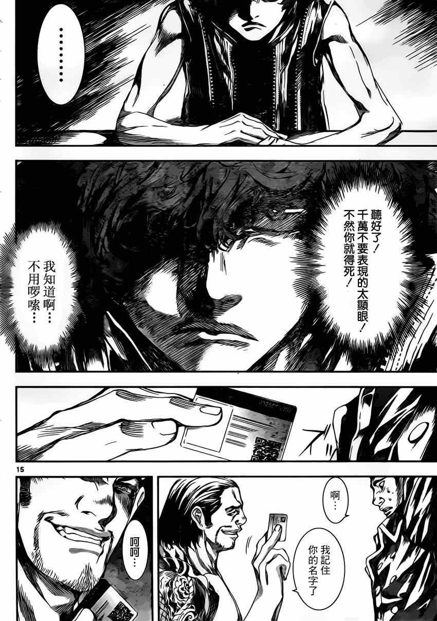 第108话