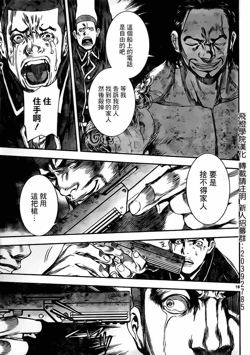 第108话