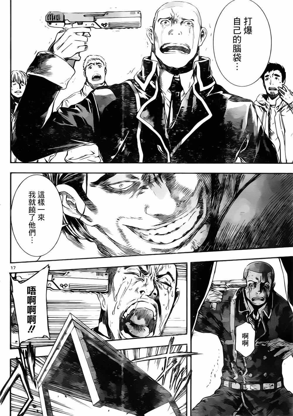第108话