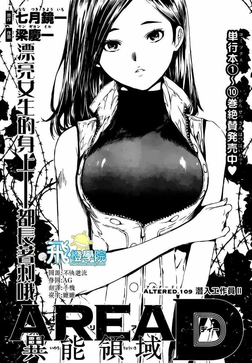 第109话